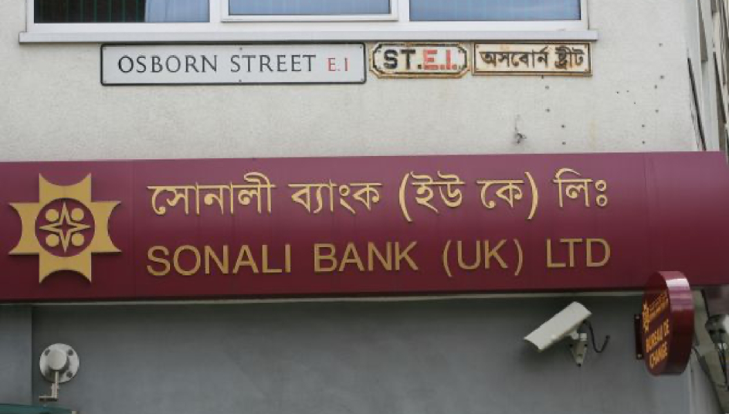 Bangladeshi bank sign